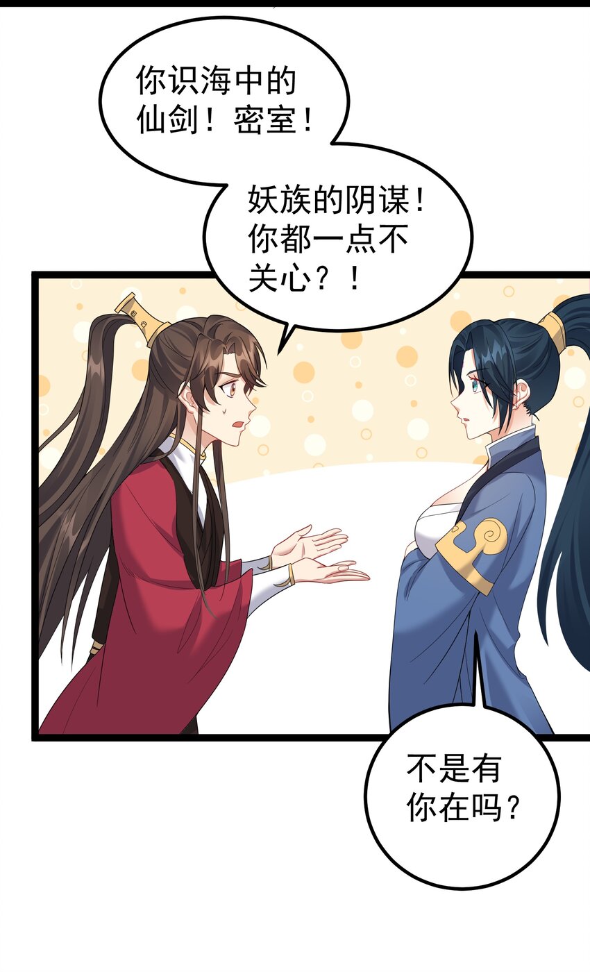 124 我才不信你的鬼话19