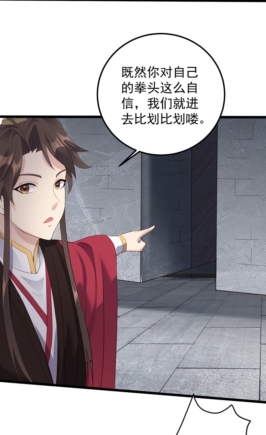 135 金刚伏魔拳20