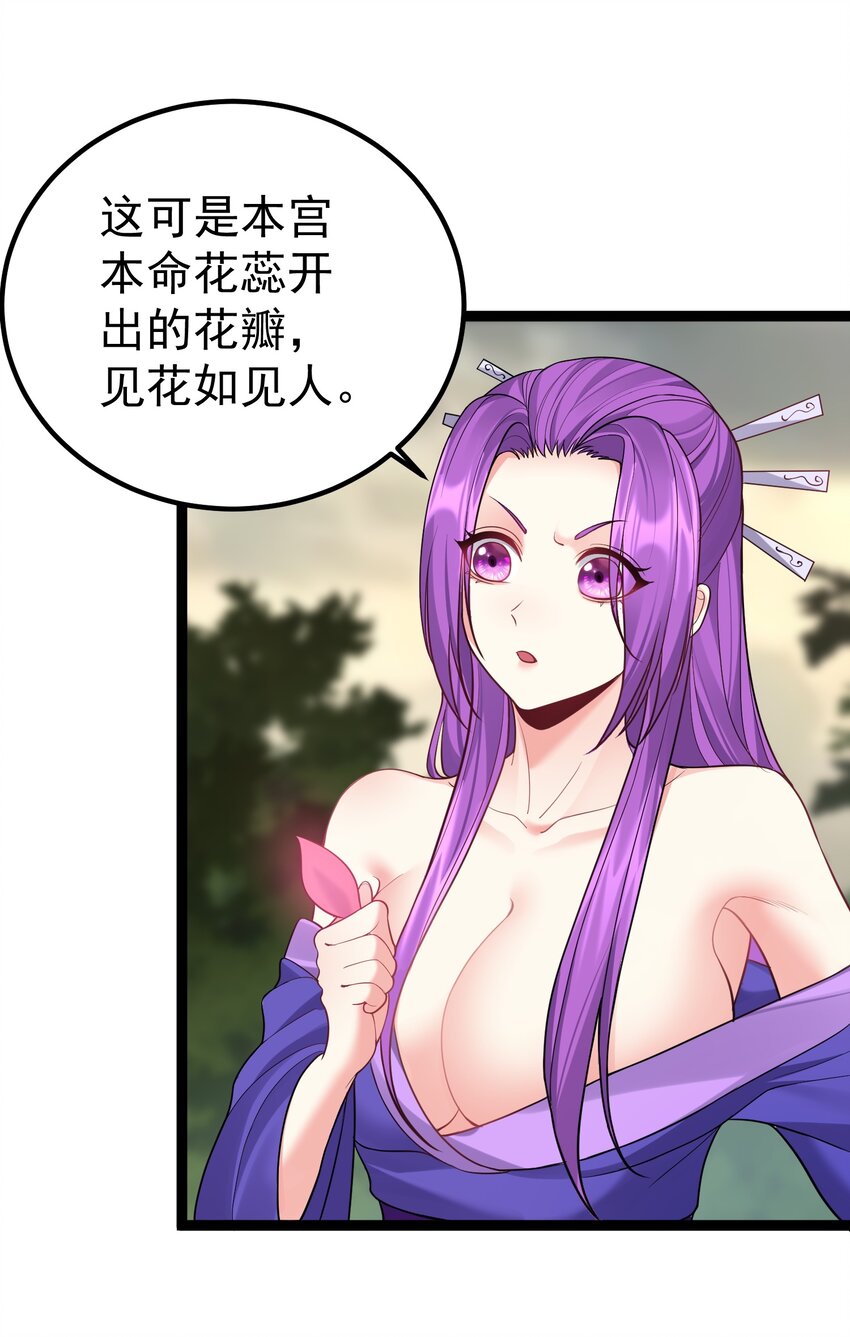 089 妖神姐姐的信物20