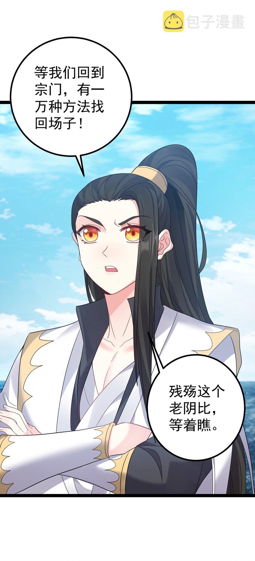 114 残殇老阴比等着瞧21