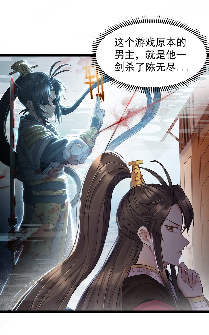003 偶遇我的女主角27