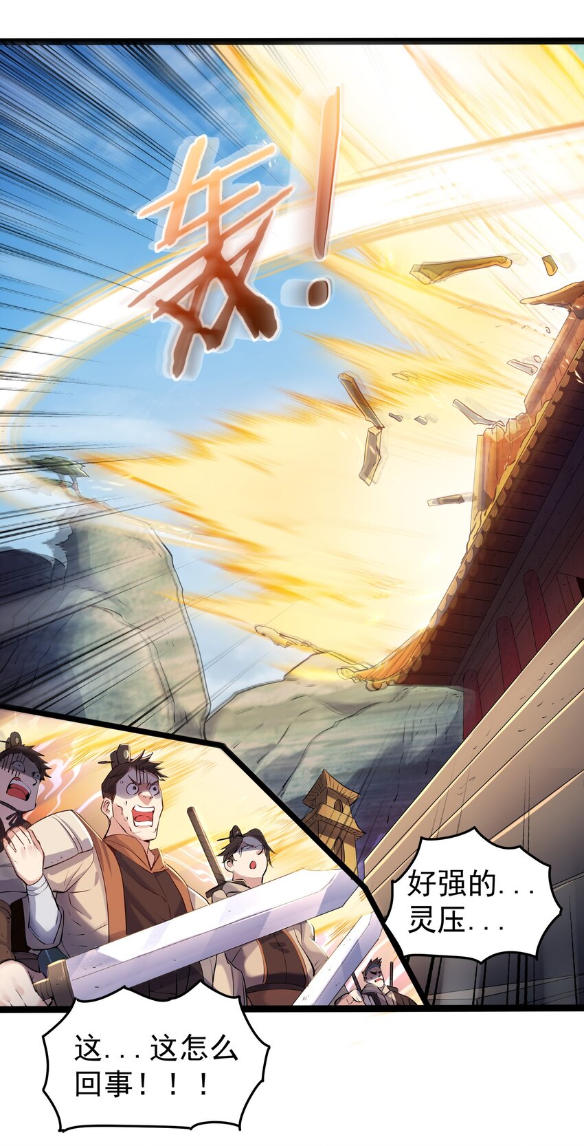 001 爷诈尸了32