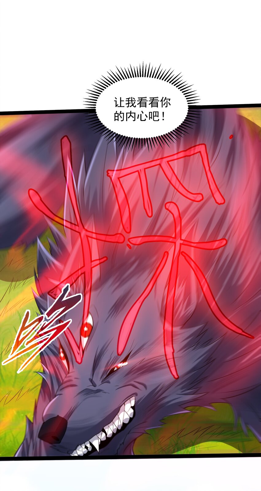 024 原来你叫獒影8