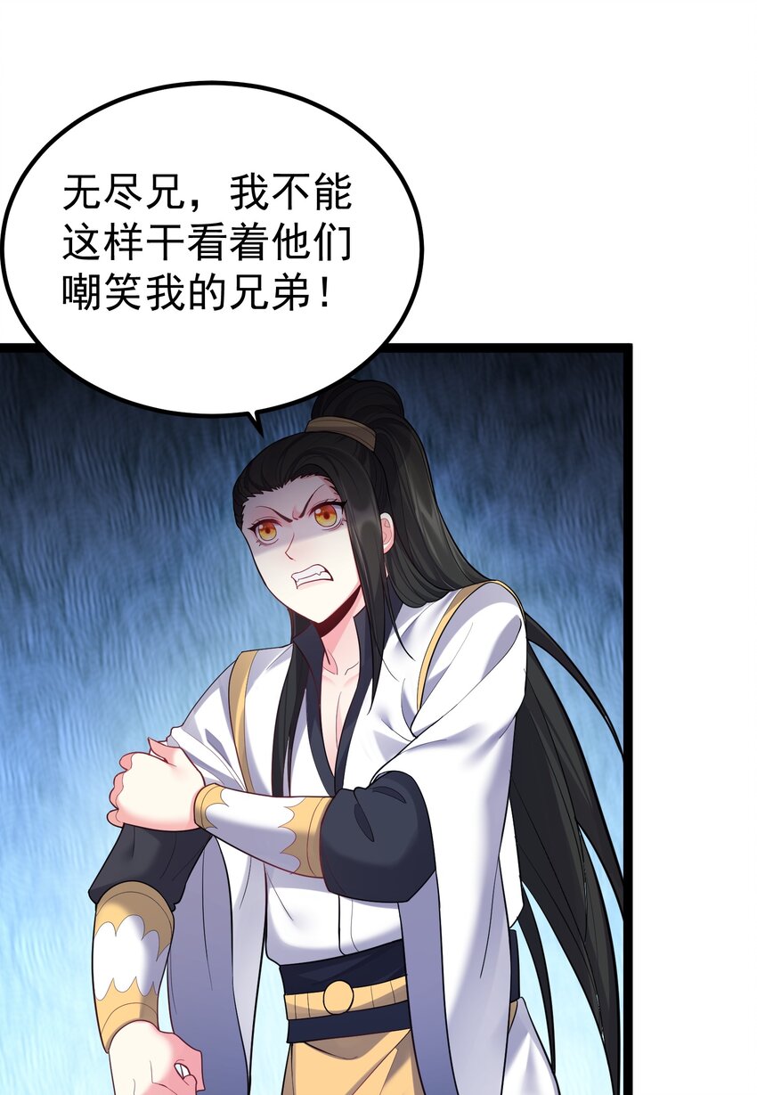 082 要被傻狗害死了14