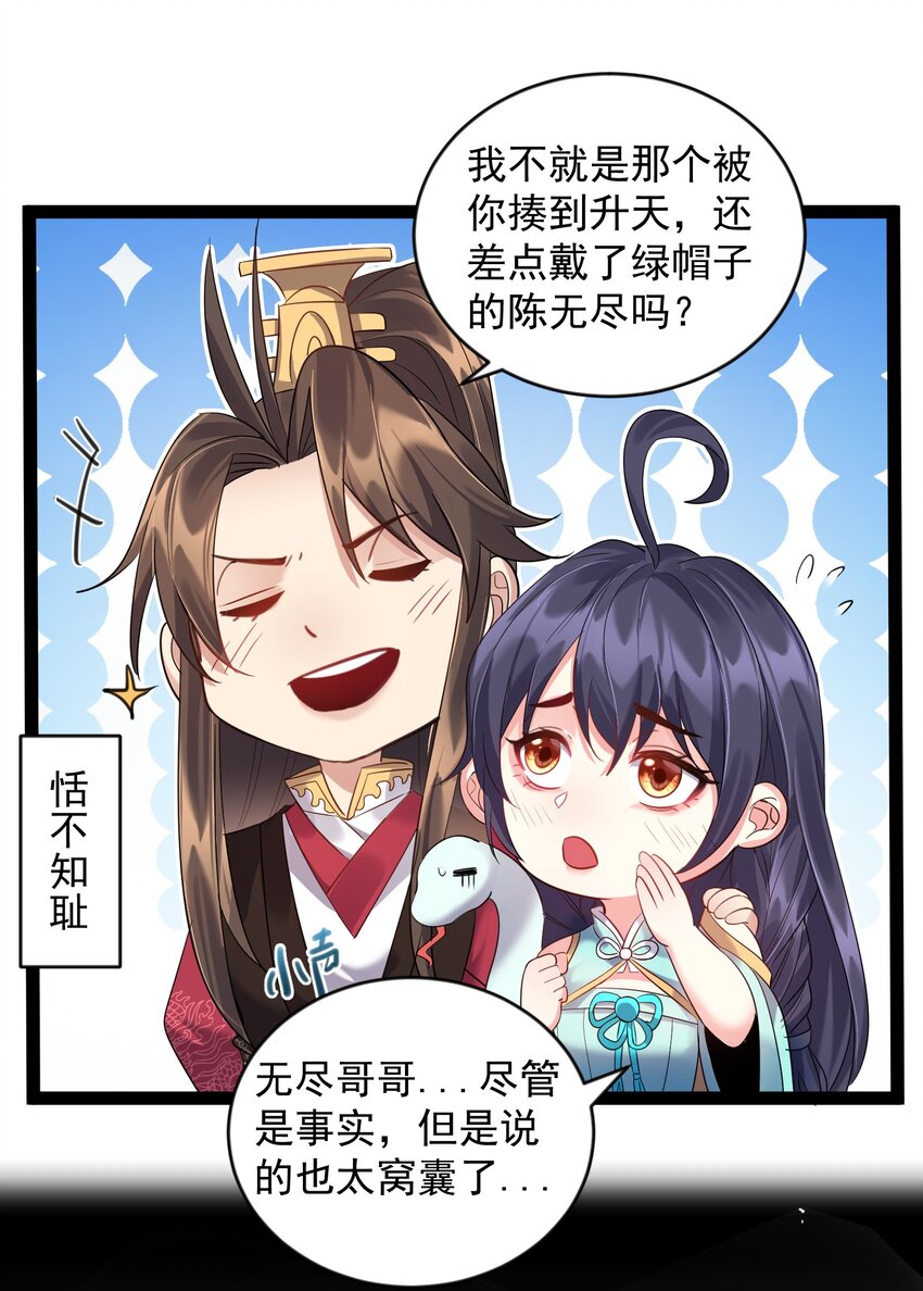 020 正派男主也有今天7