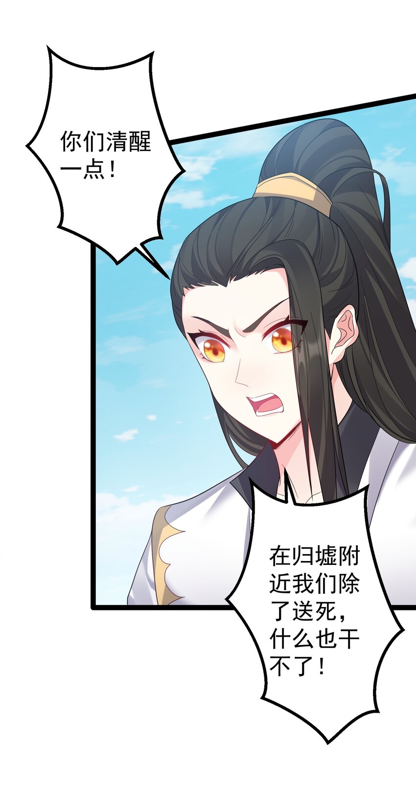 114 残殇老阴比等着瞧15