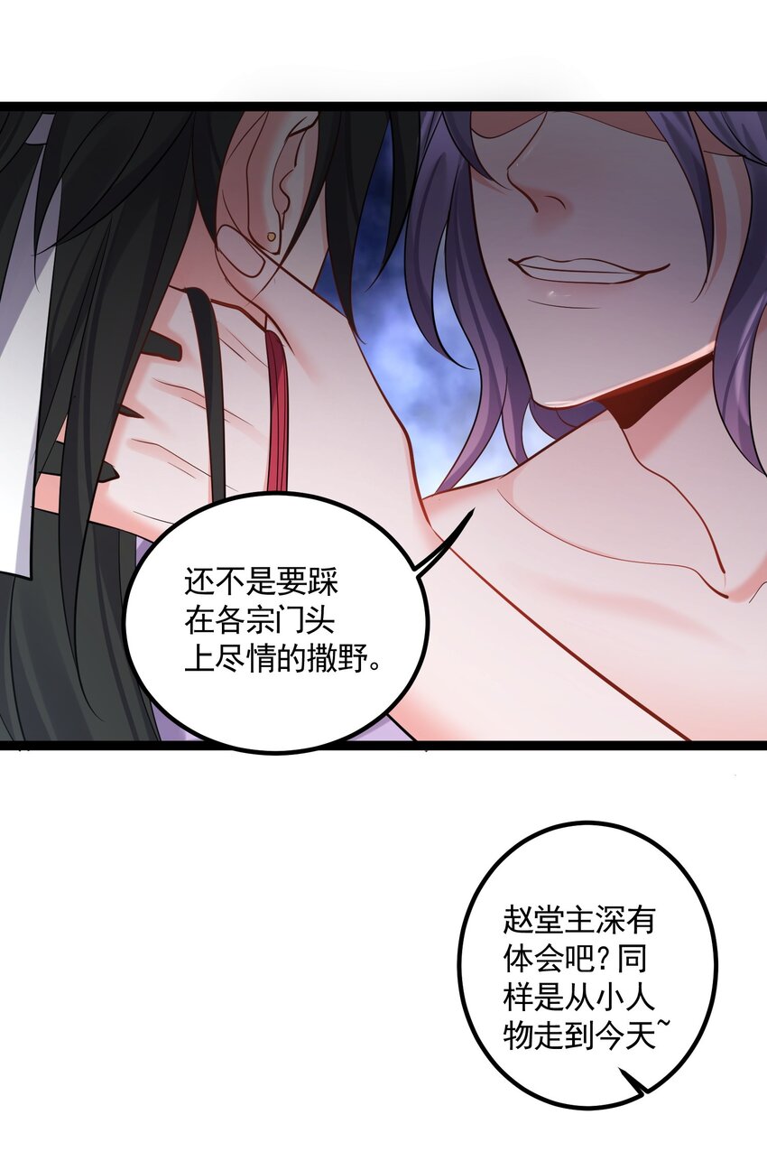 057 花非我深不可测32