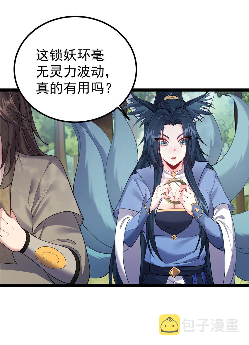 090 我陈无尽未曾一败17