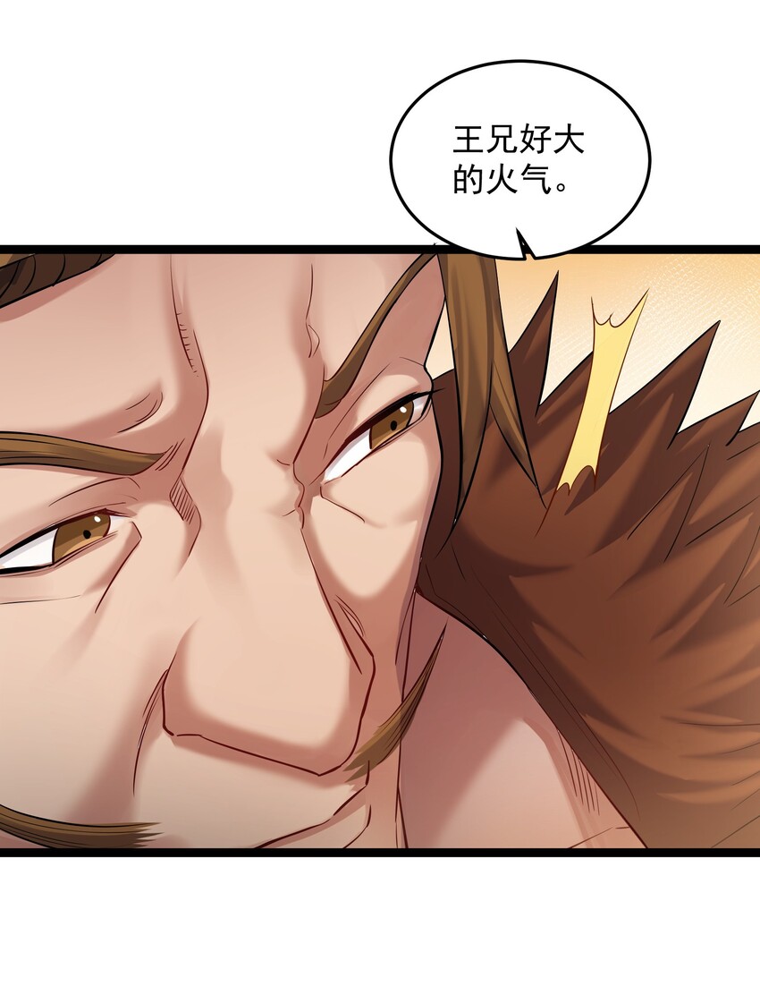 014 陈无尽的克星20