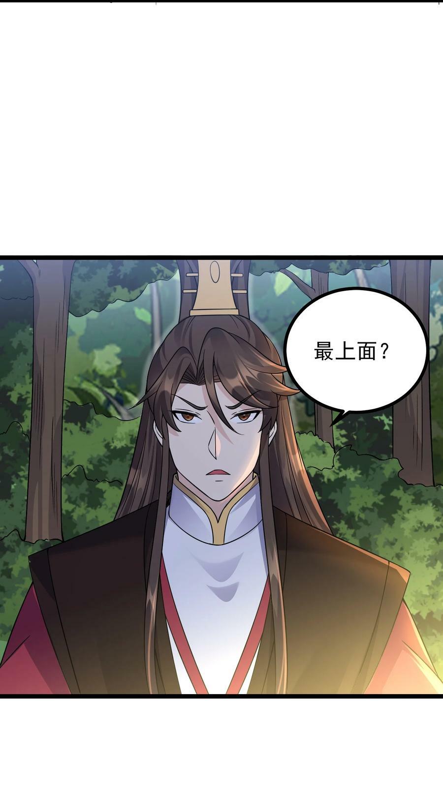 181 蔓藤海28