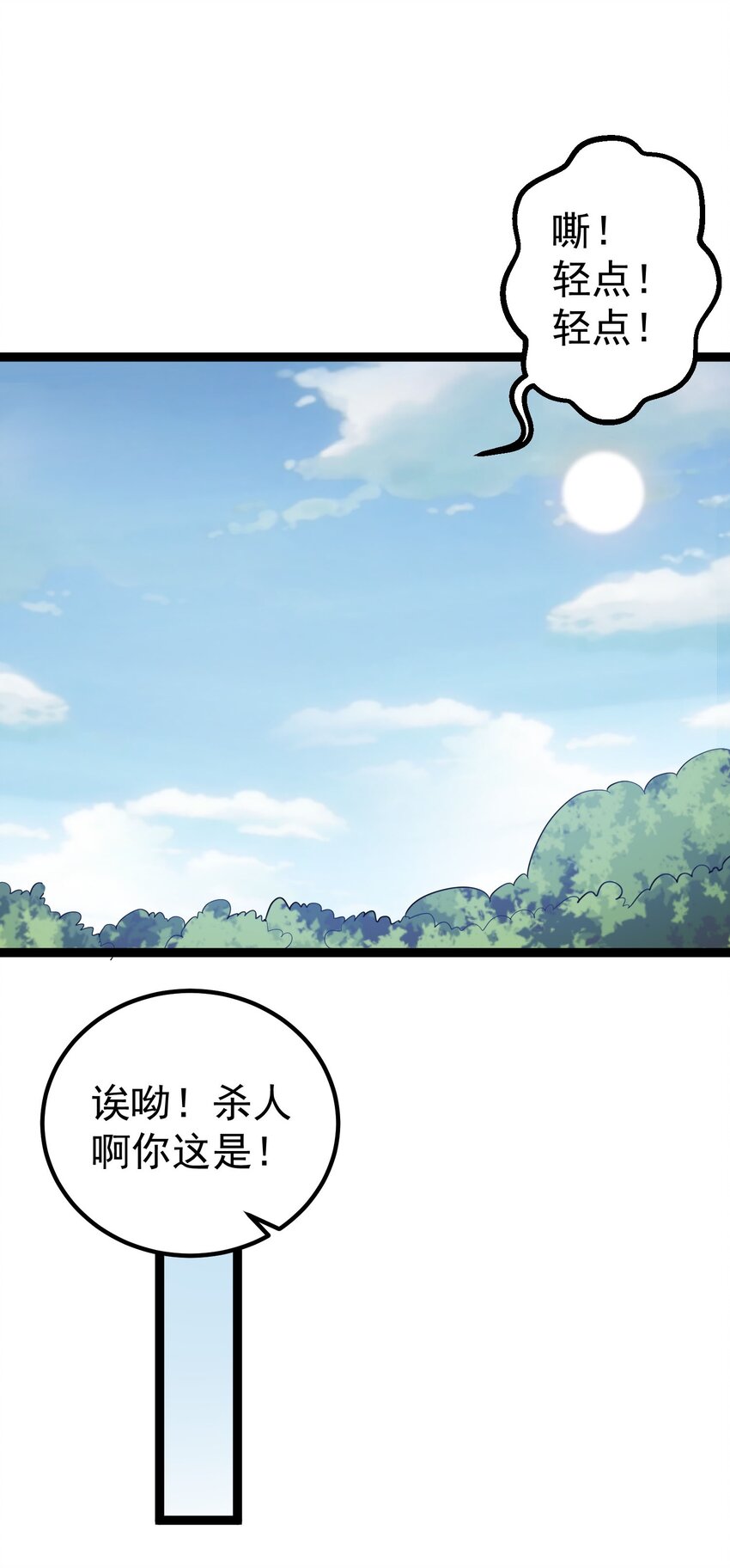 101 这个骚货果然搞砸了25