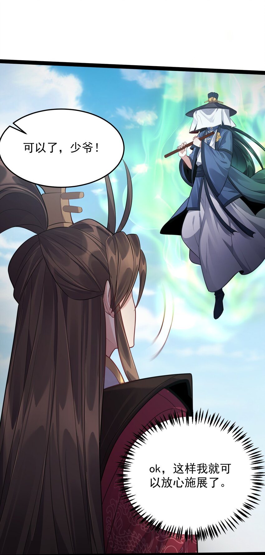 020 正派男主也有今天22