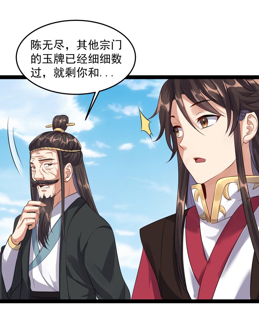033 比赛结束29