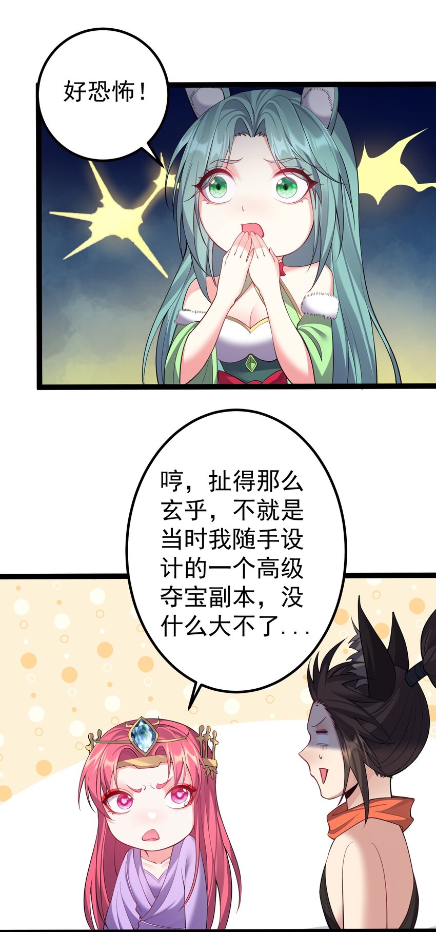 099 万妖大典30