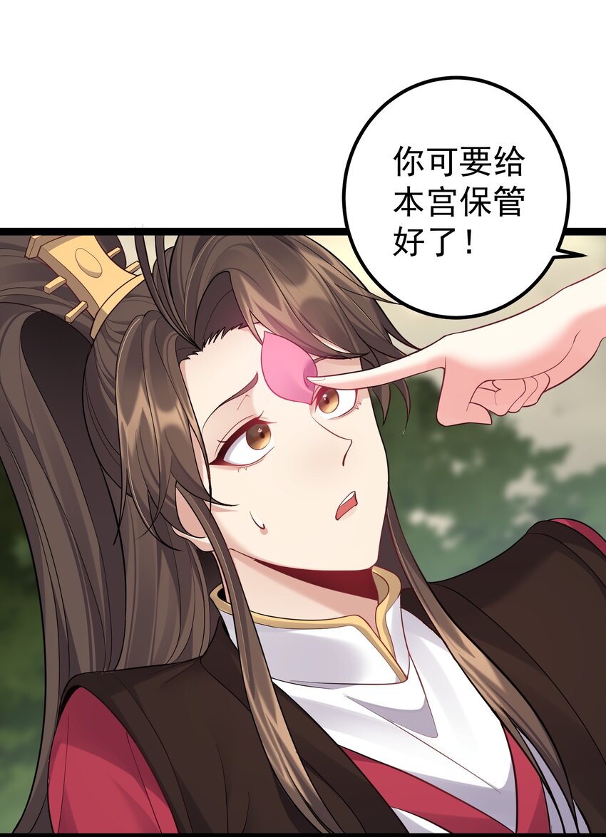 089 妖神姐姐的信物21