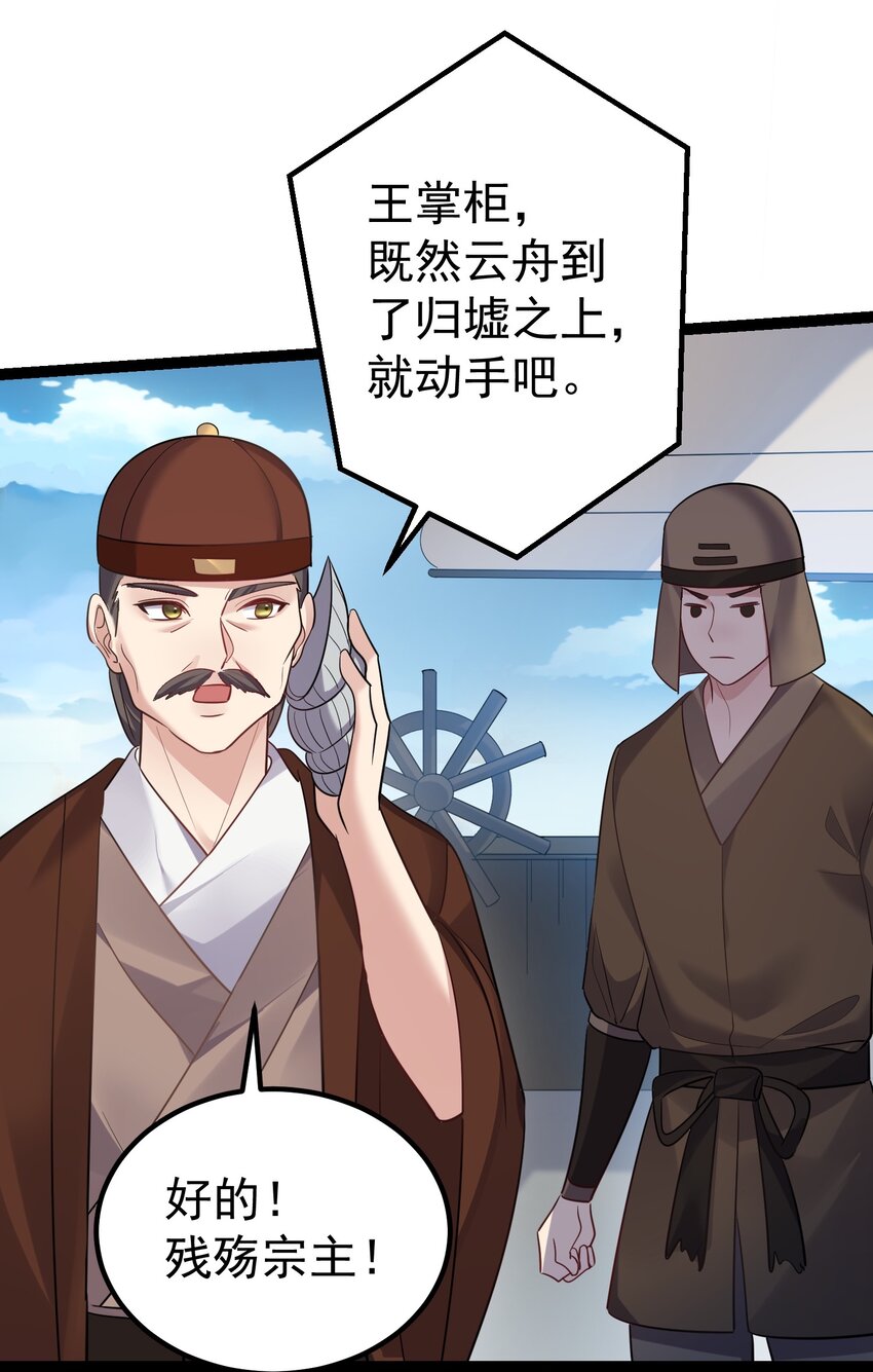 105 坠落归墟渊2