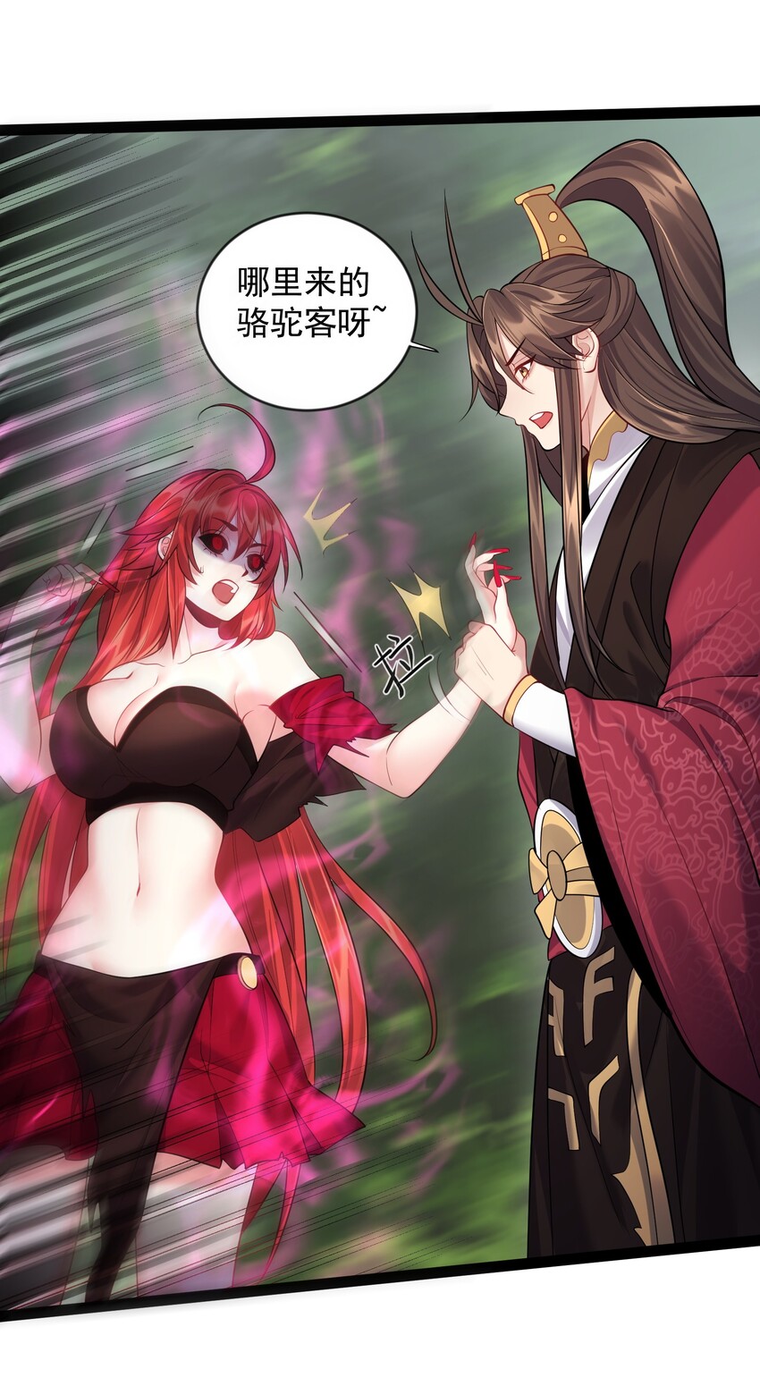 029 魅术是怎样炼成的33