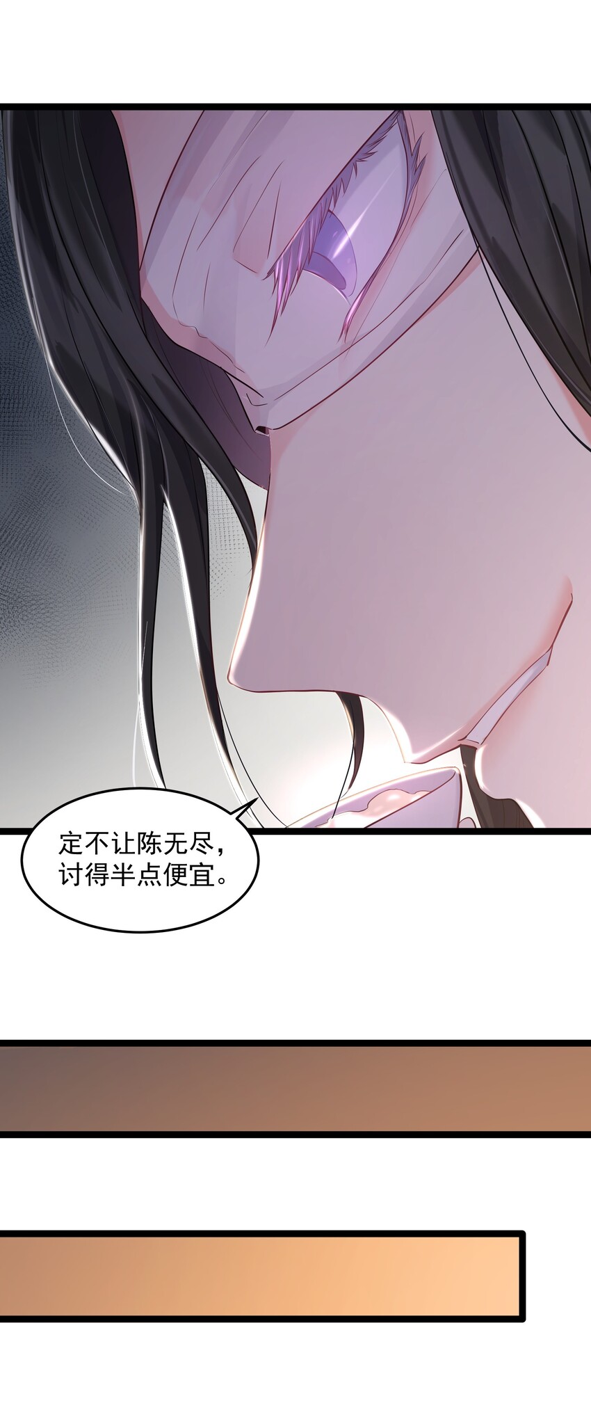 014 陈无尽的克星31