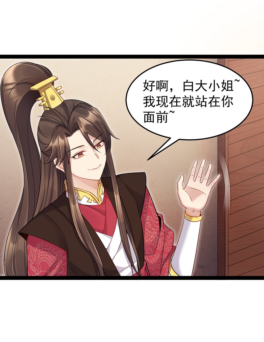 004 奶凶的白晓晴19