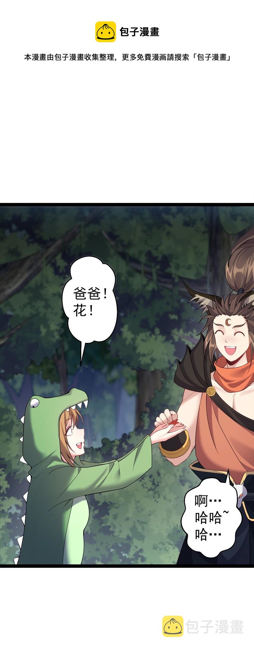100 喜当爹32