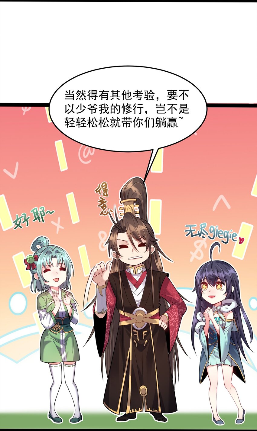 018 神秘圣子叶临尘16