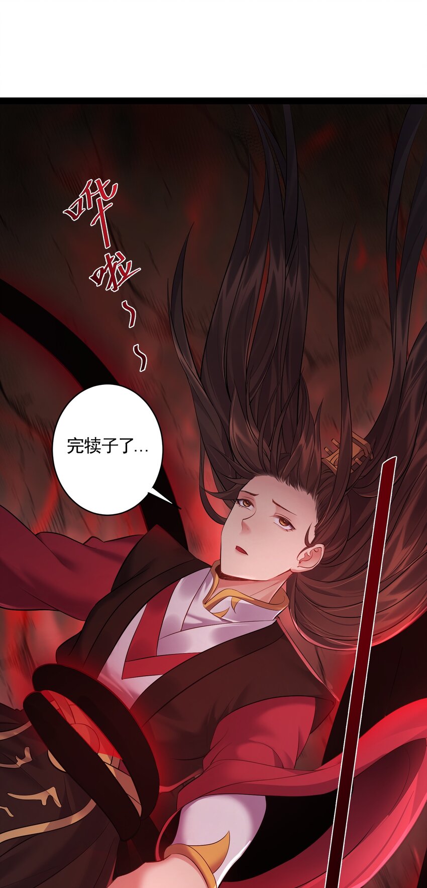 051 死前，不想做处男了10