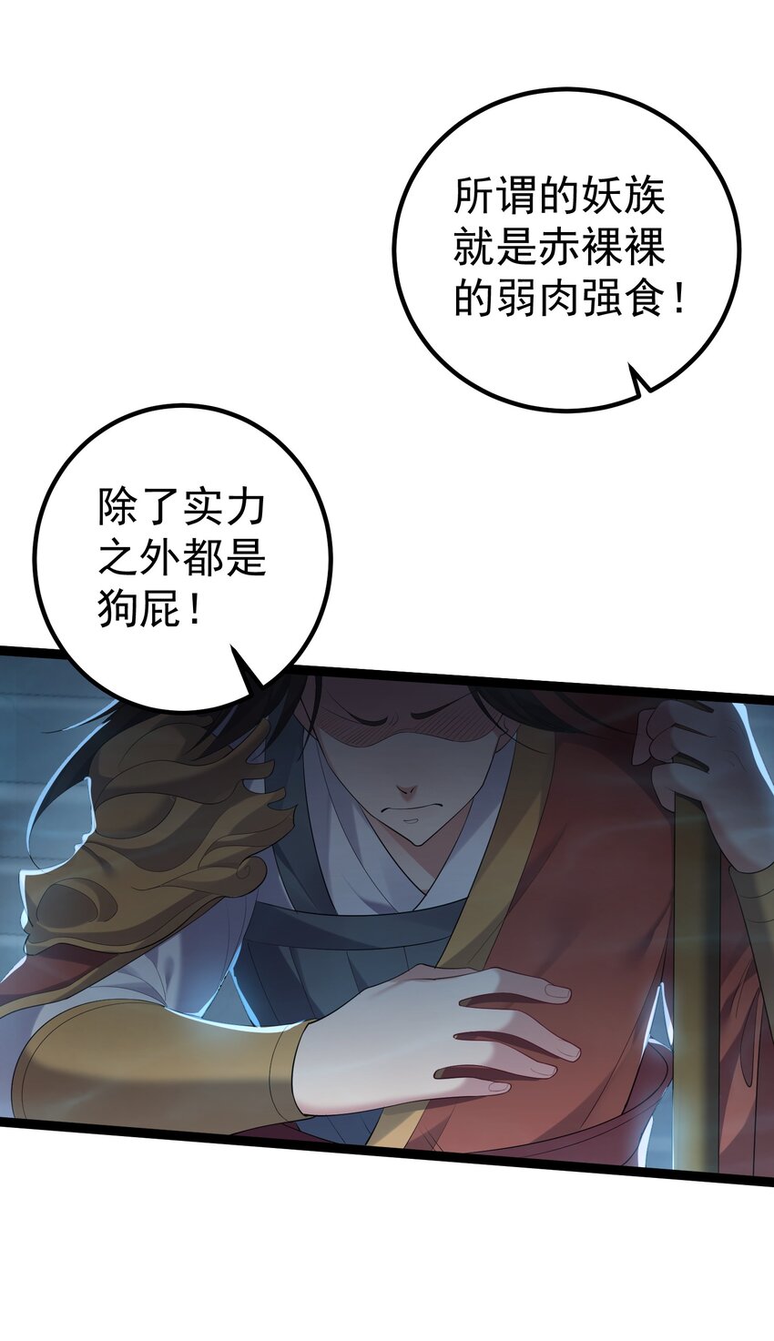 117 蝴蝶妖的悲惨回忆28
