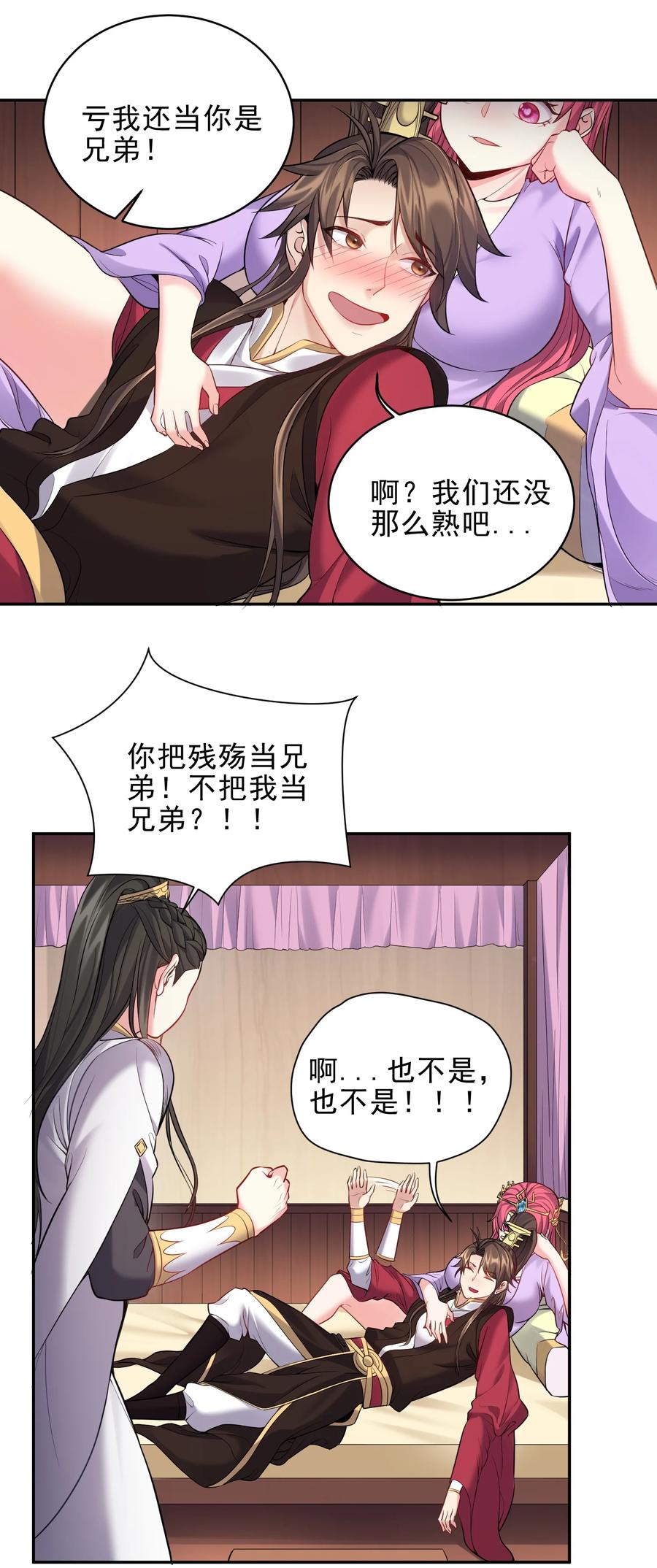 060 我是你的人13
