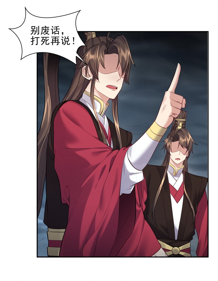 054 我这玩意儿超牛逼27