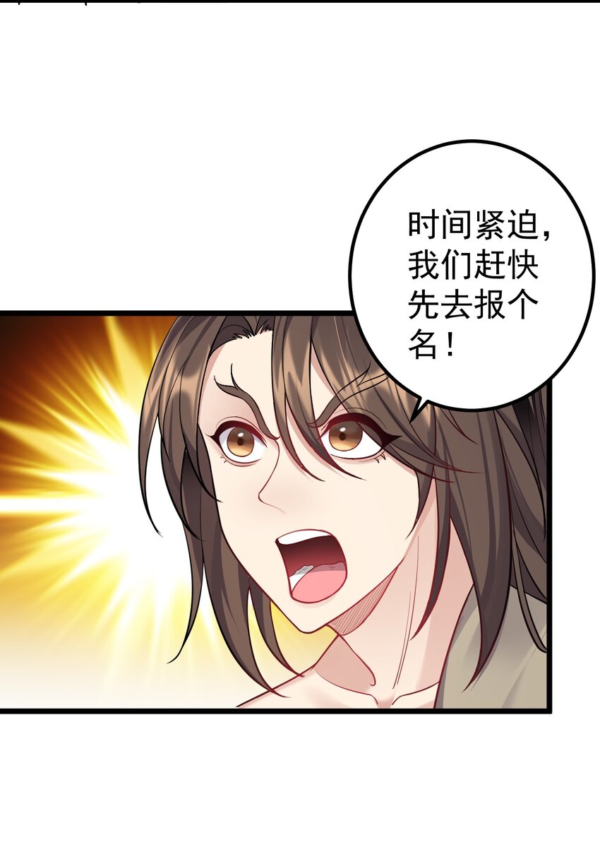 089 妖神姐姐的信物28