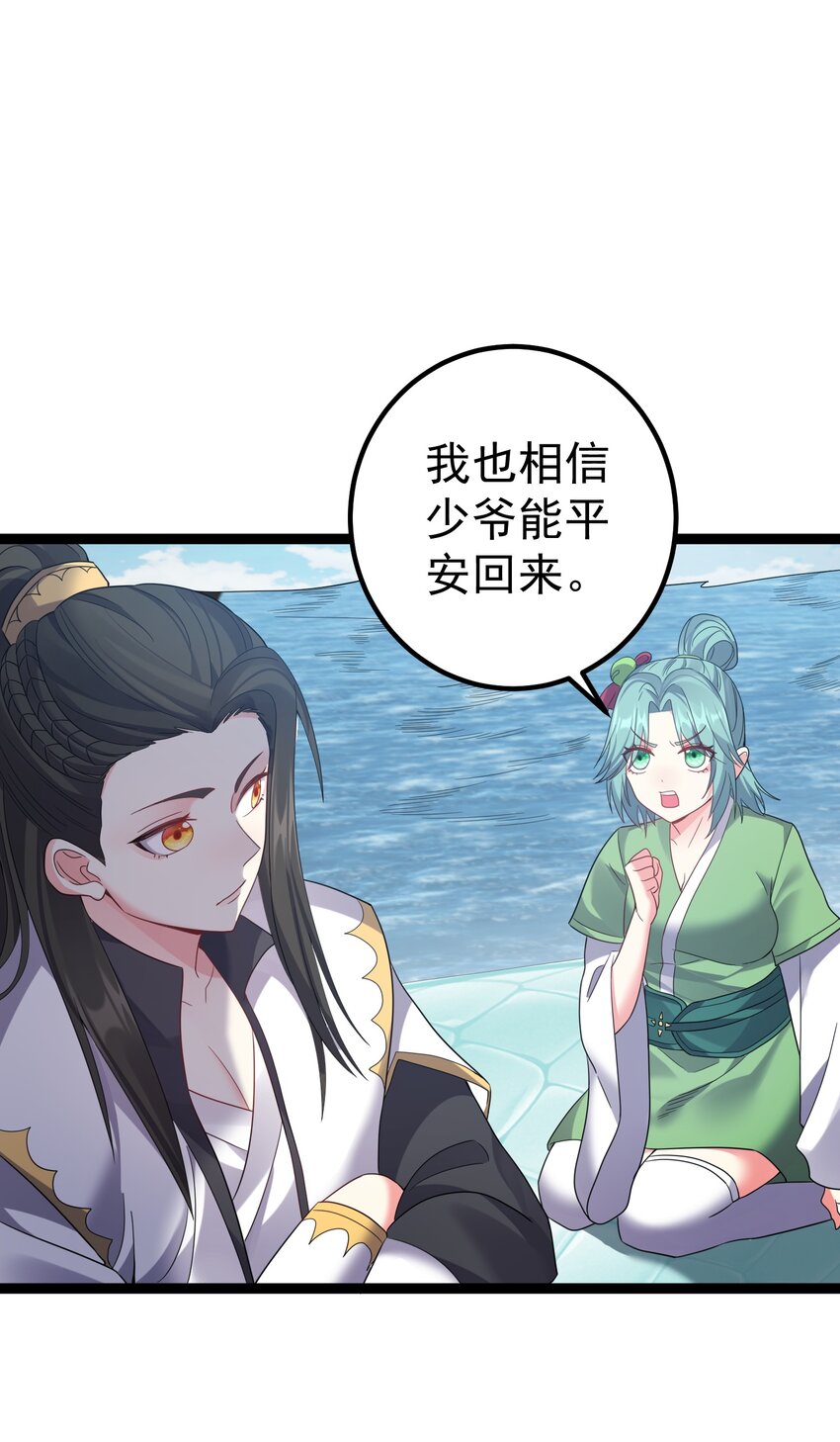 114 残殇老阴比等着瞧18