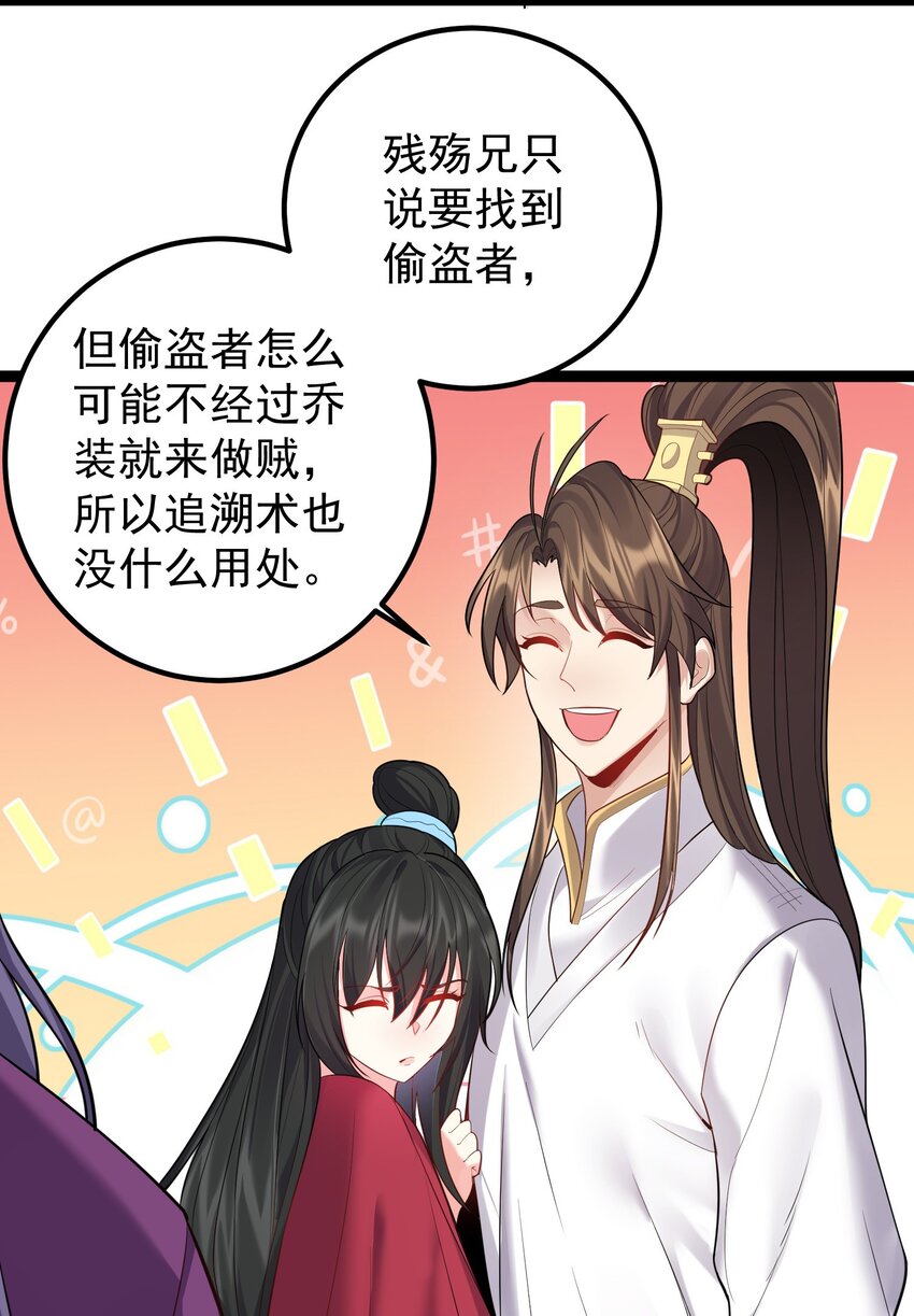 073 黑衣盗贼33