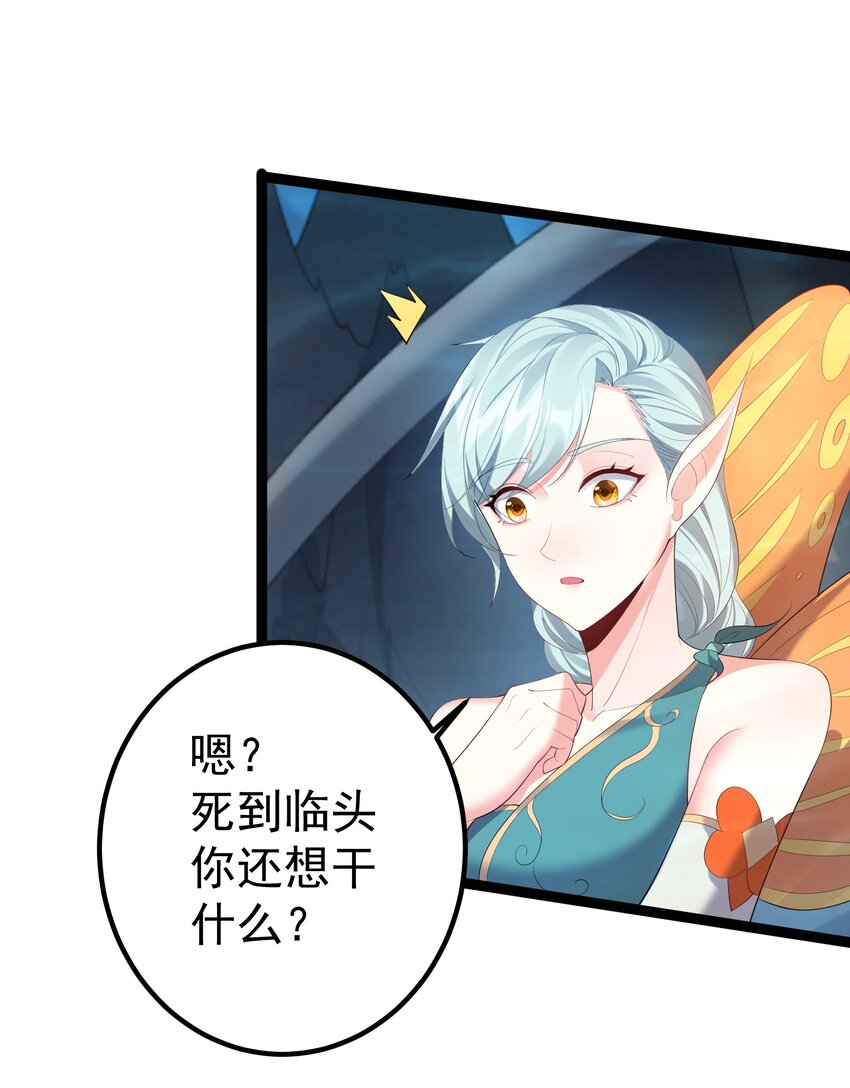 117 蝴蝶妖的悲惨回忆29