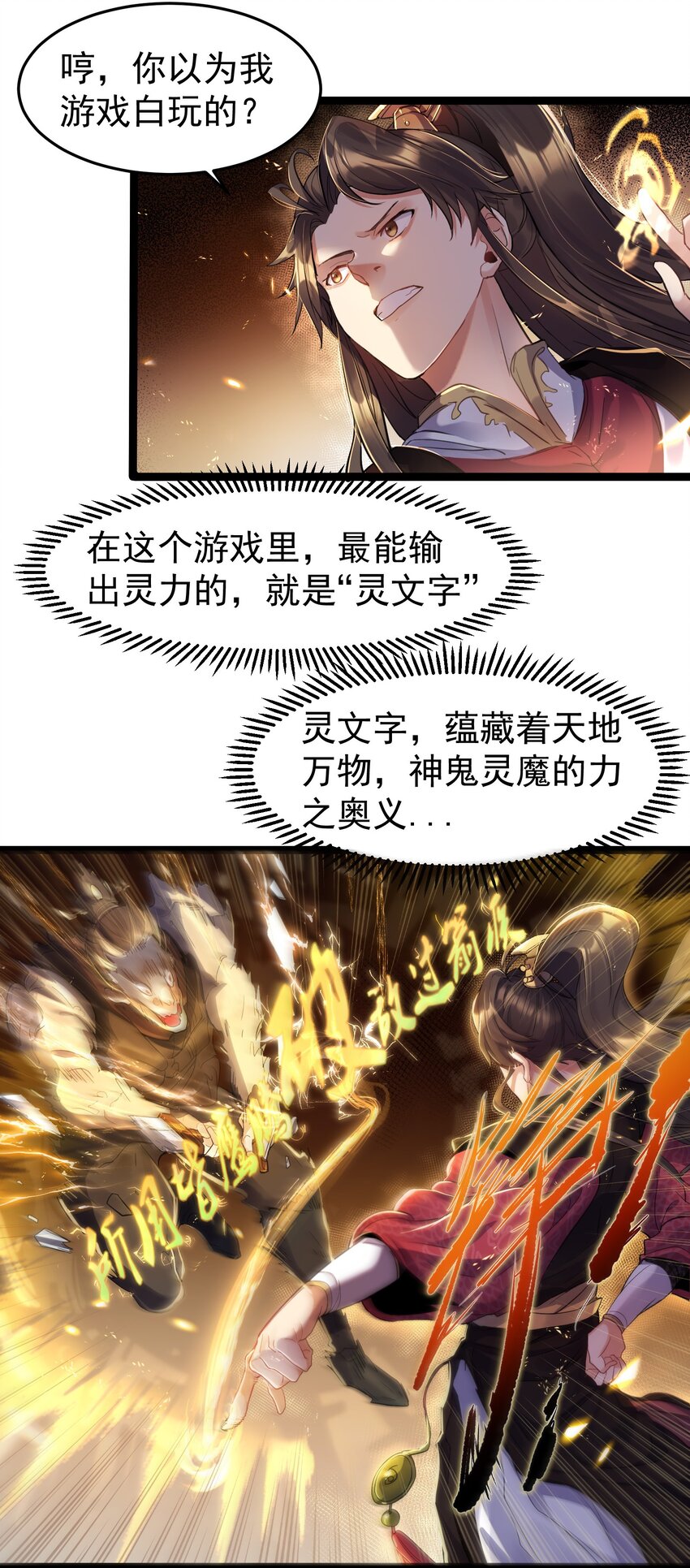 001 爷诈尸了51