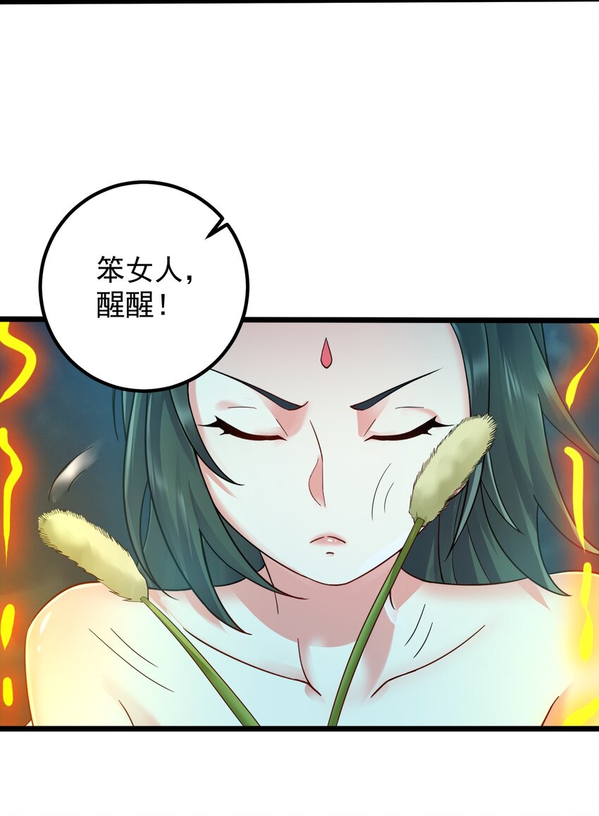 157 笨女人醒醒36