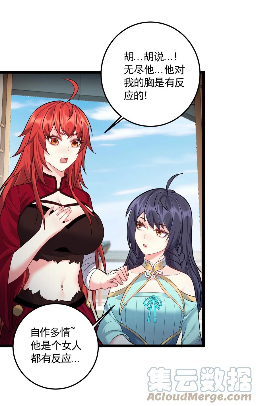 061 无尽哥哥喜欢平胸？18