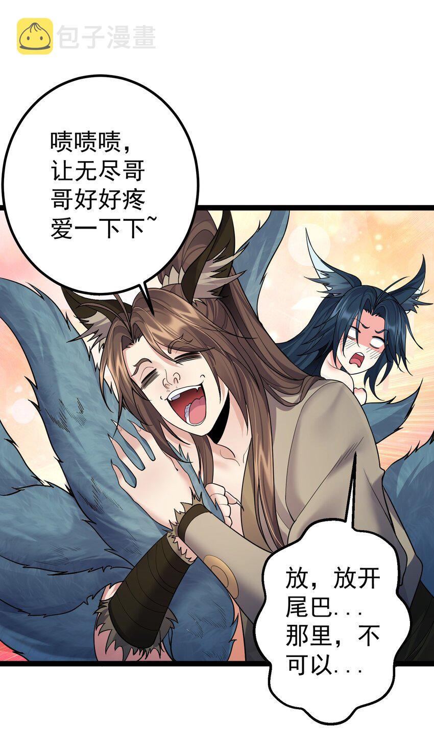 086 有事你就眨眨眼10