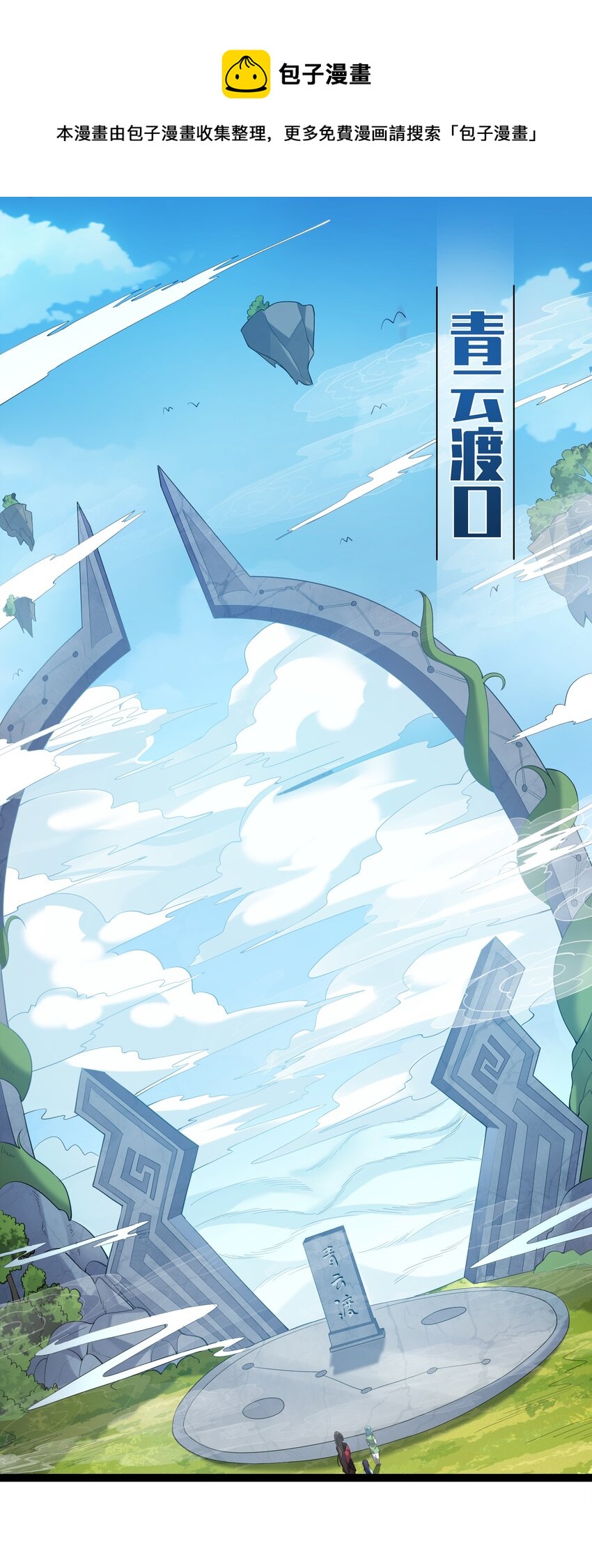 102 青云渡24