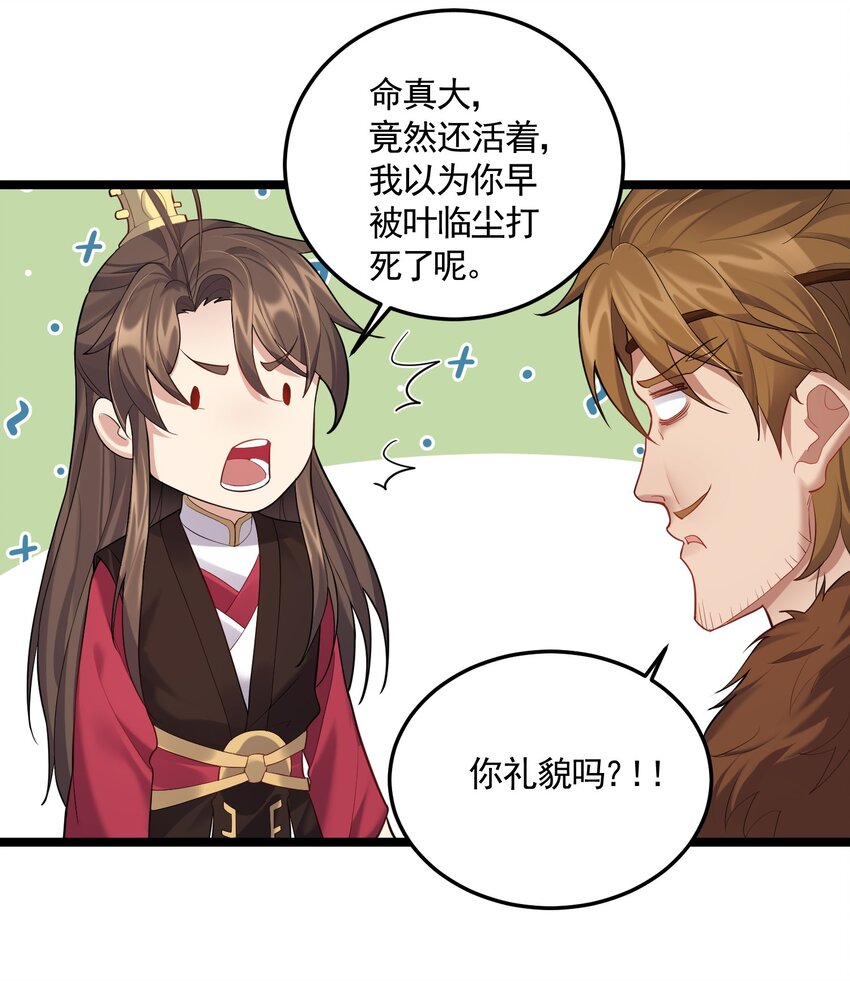 063 不对敬的泠糖11