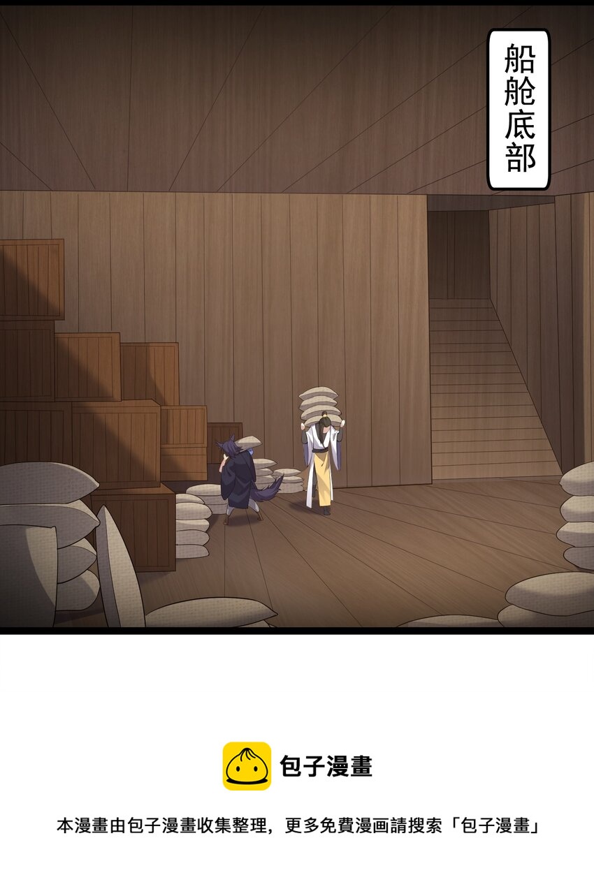 103 登船32