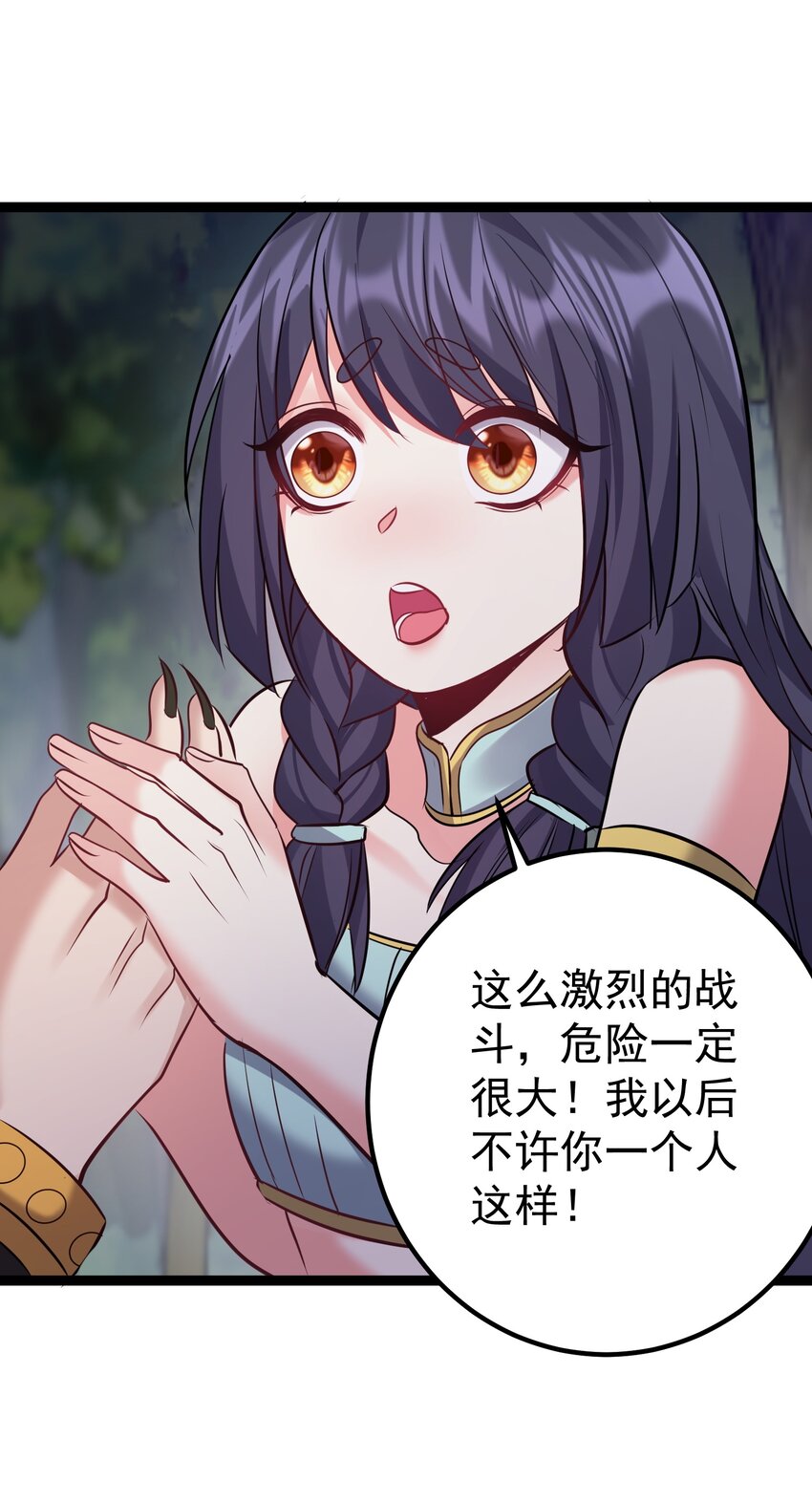 099 万妖大典3
