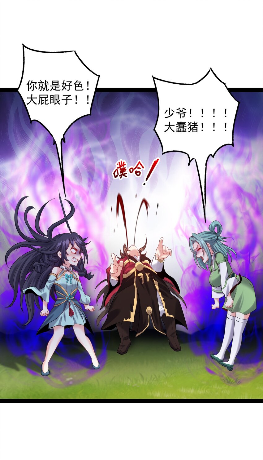 031 炮灰们变强了！8