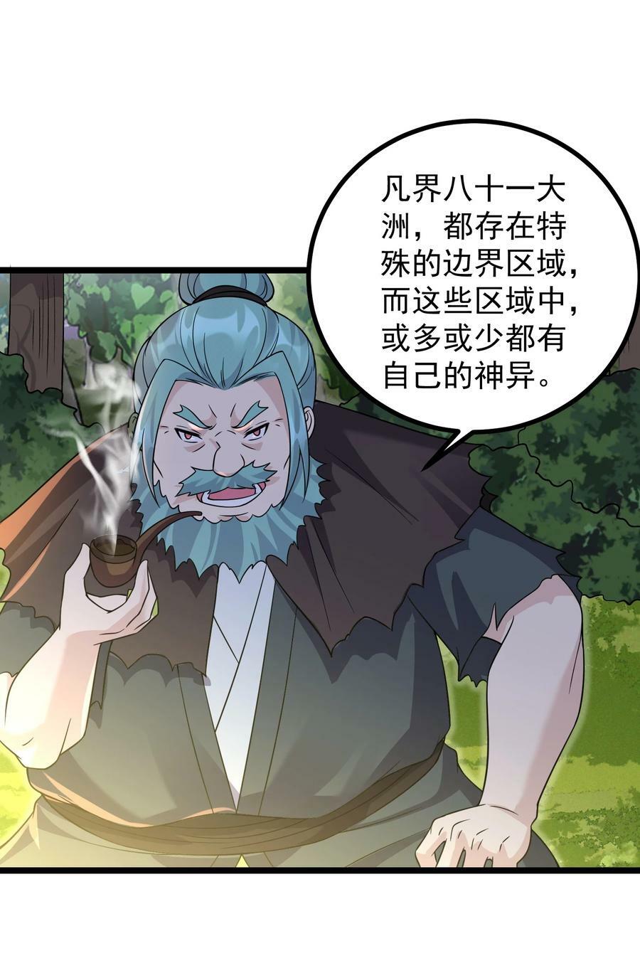 181 蔓藤海26