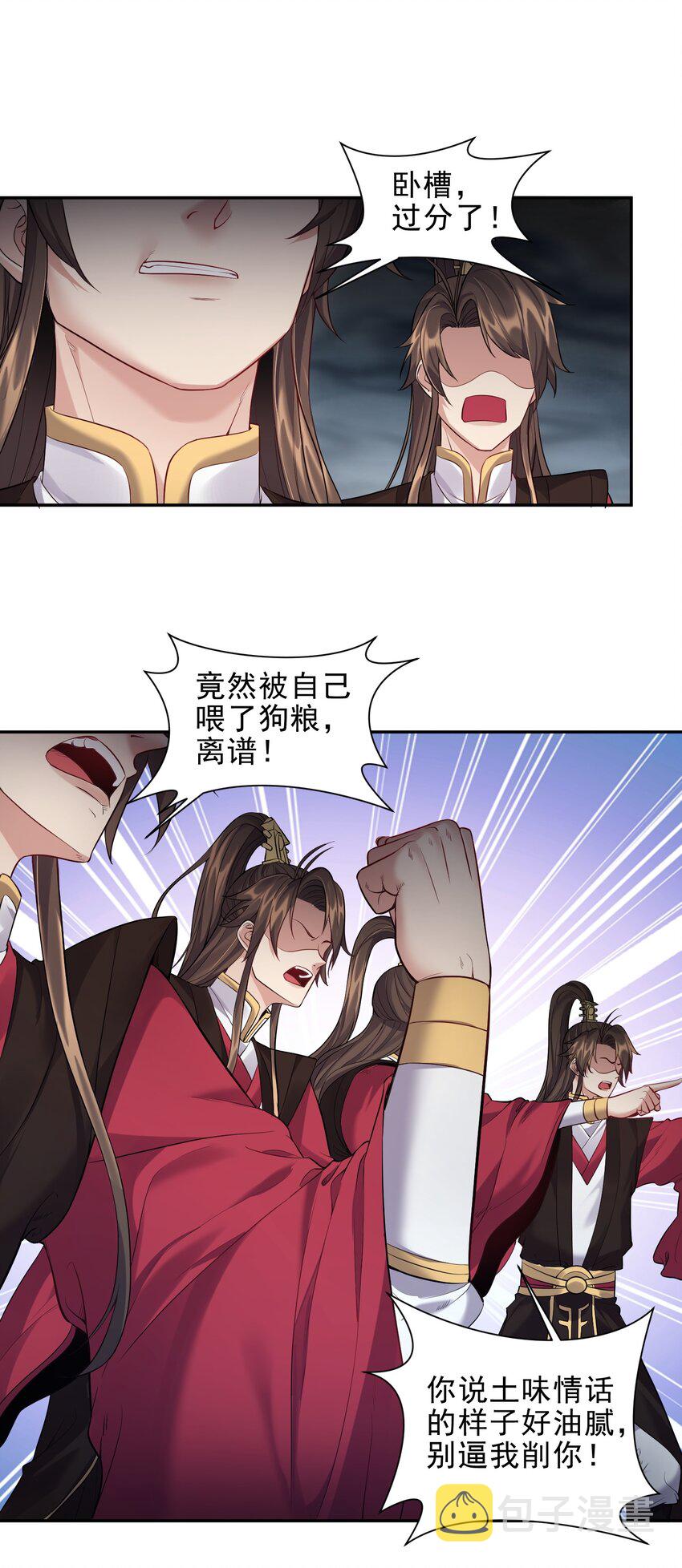 054 我这玩意儿超牛逼26