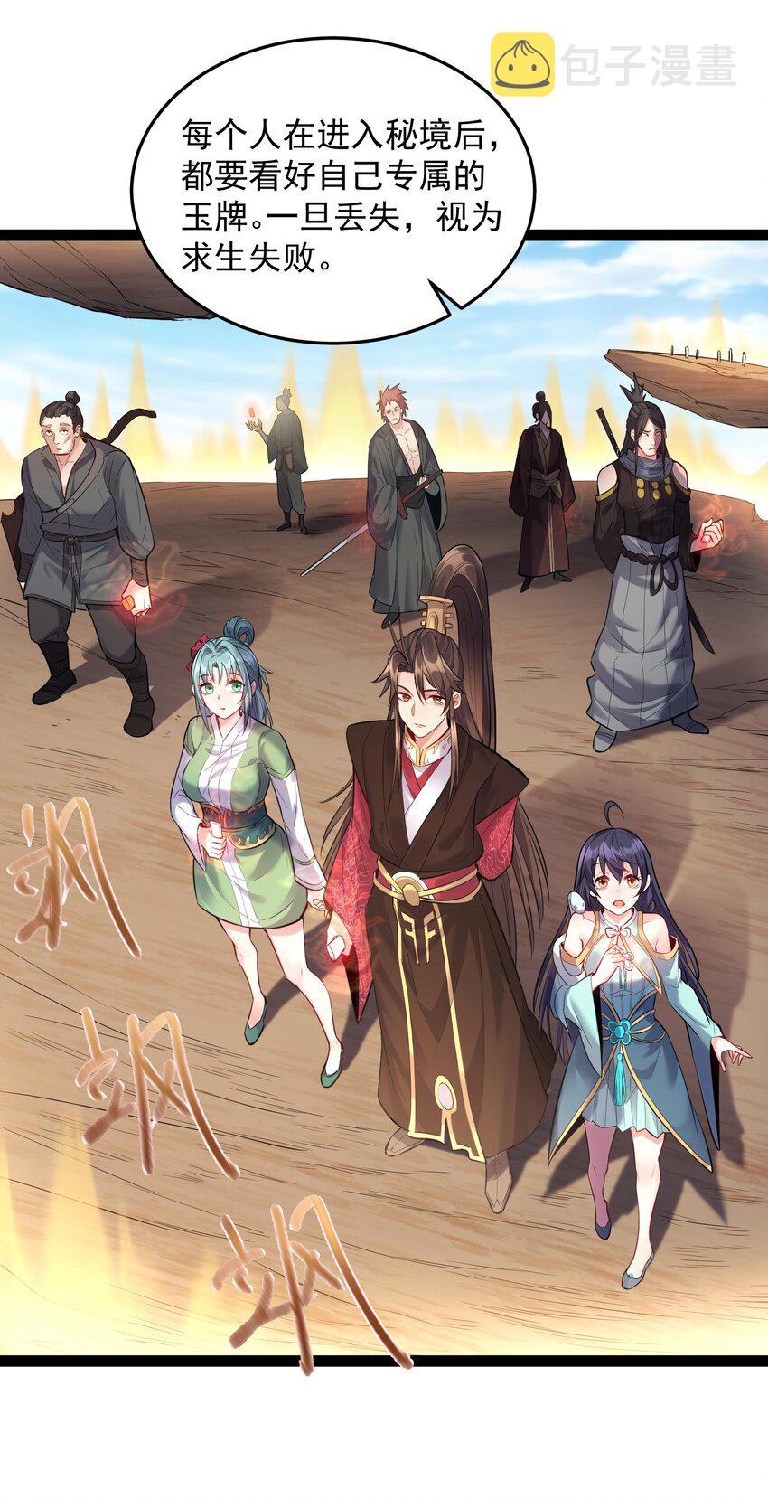 018 神秘圣子叶临尘2
