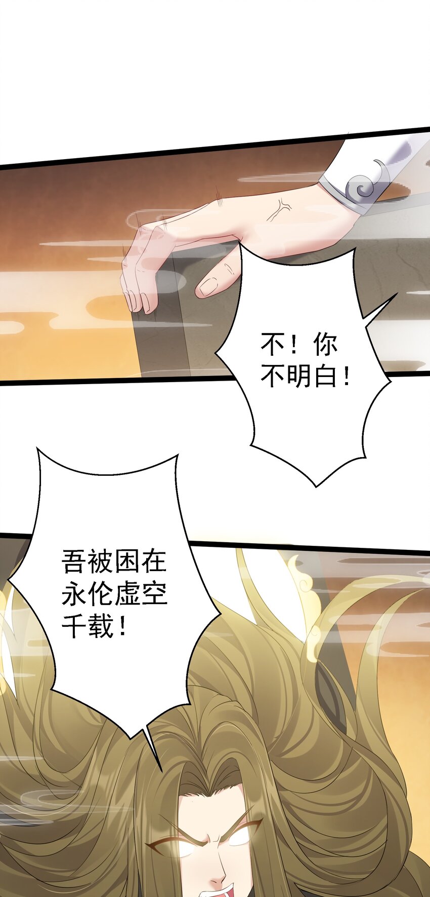 111 仙器出世13