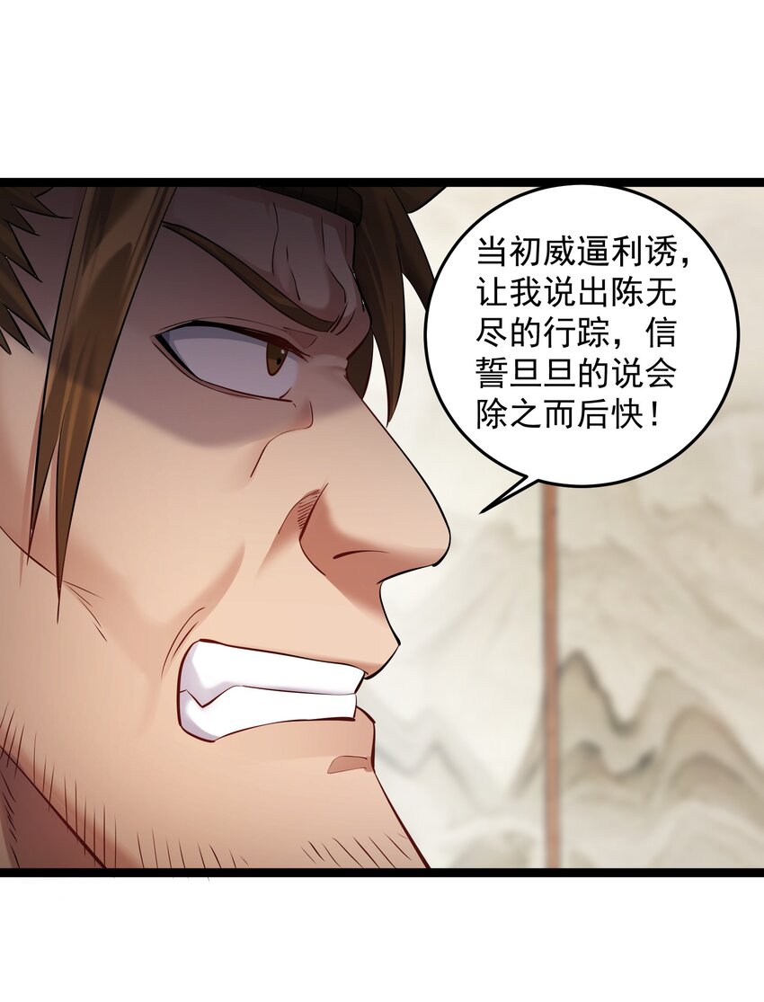 014 陈无尽的克星23