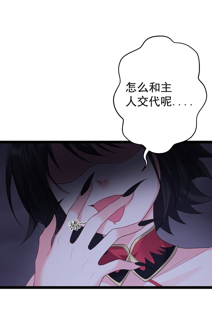 101 这个骚货果然搞砸了13