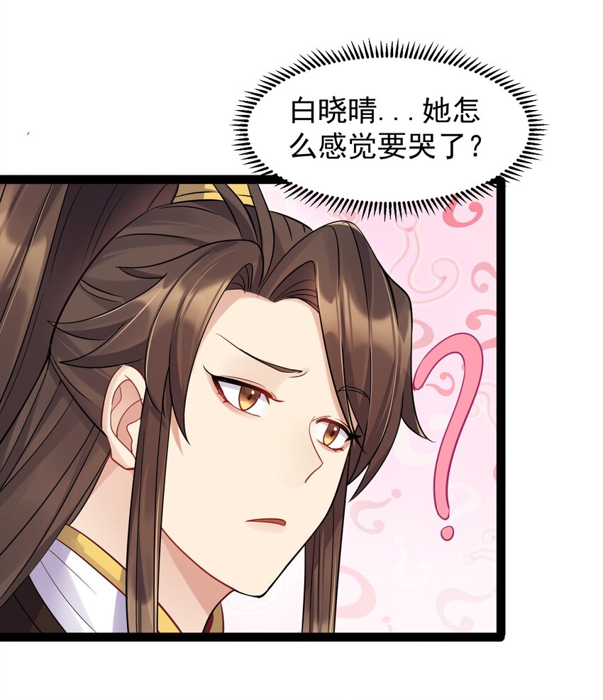 004 奶凶的白晓晴6