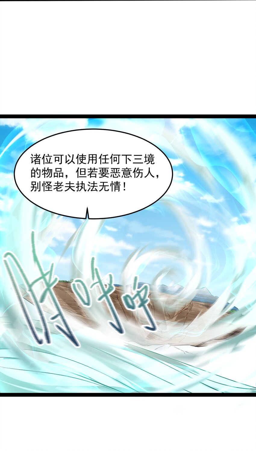 018 神秘圣子叶临尘10